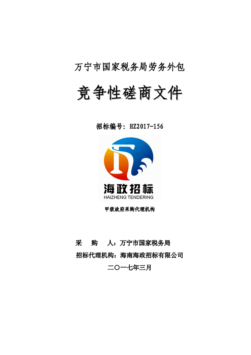 万宁软件外包