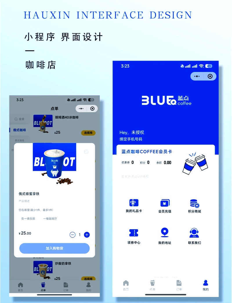 小程序UI设计:提升用户体验的关键